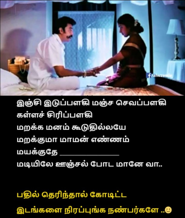 மயக்குதே