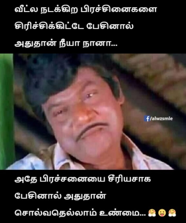 உண்மையான உண்மை.