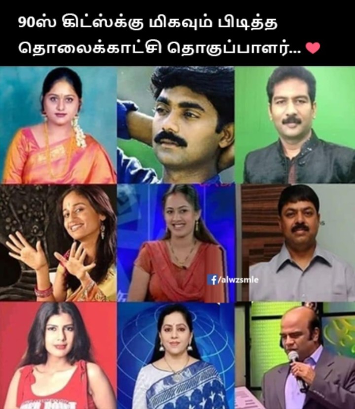 90ஸ் களில், உங்களுக்கு இவர்களில் யாரை பிடிக்கும்.