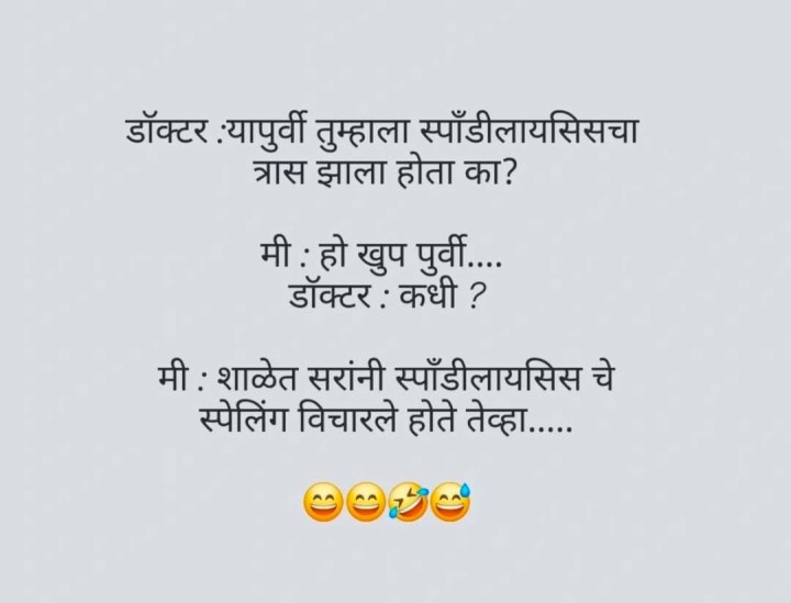 डॉक्टर आणि पेशंट
