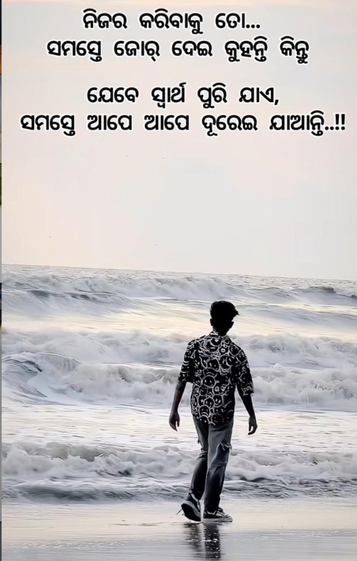 ନିଜର କରୁ ଥିବା ଲୋକ