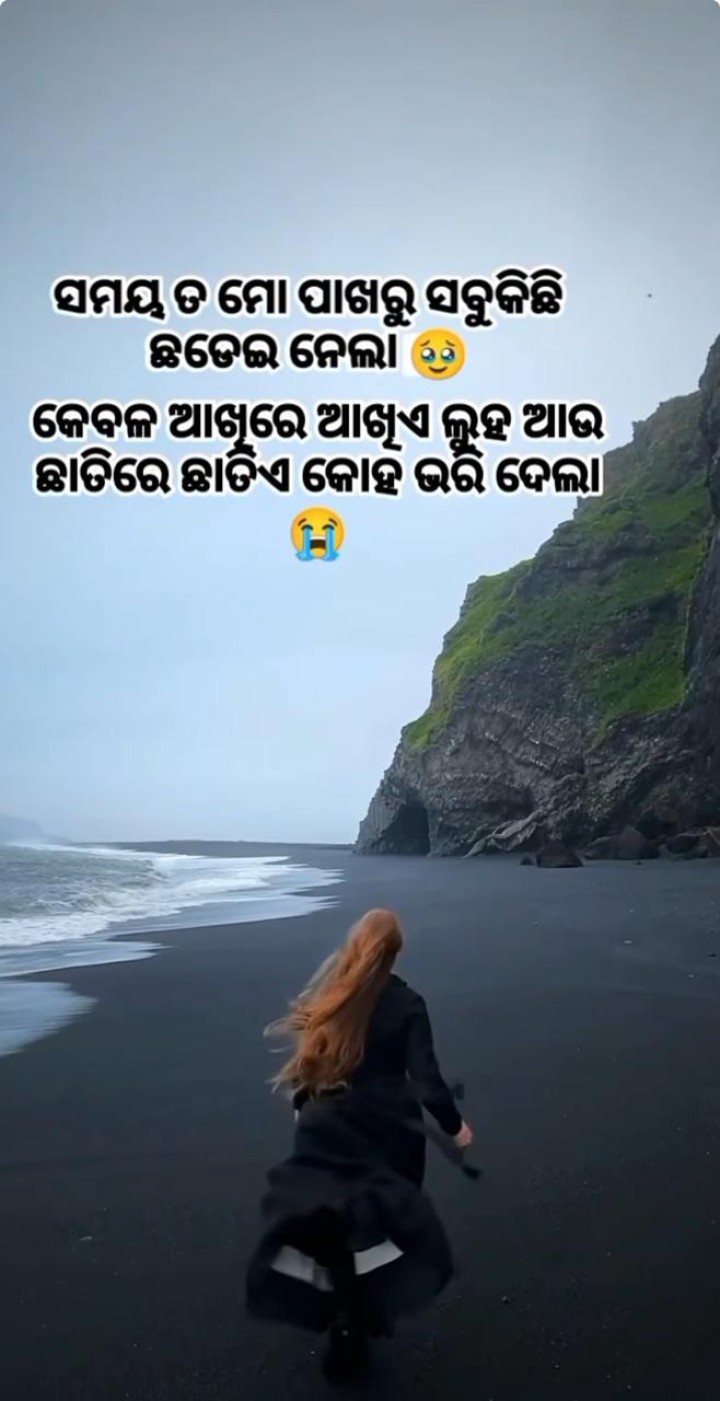 ସମୟ ତା ସବୁ କିଛି ଛଡ଼େଇ ନିଏ