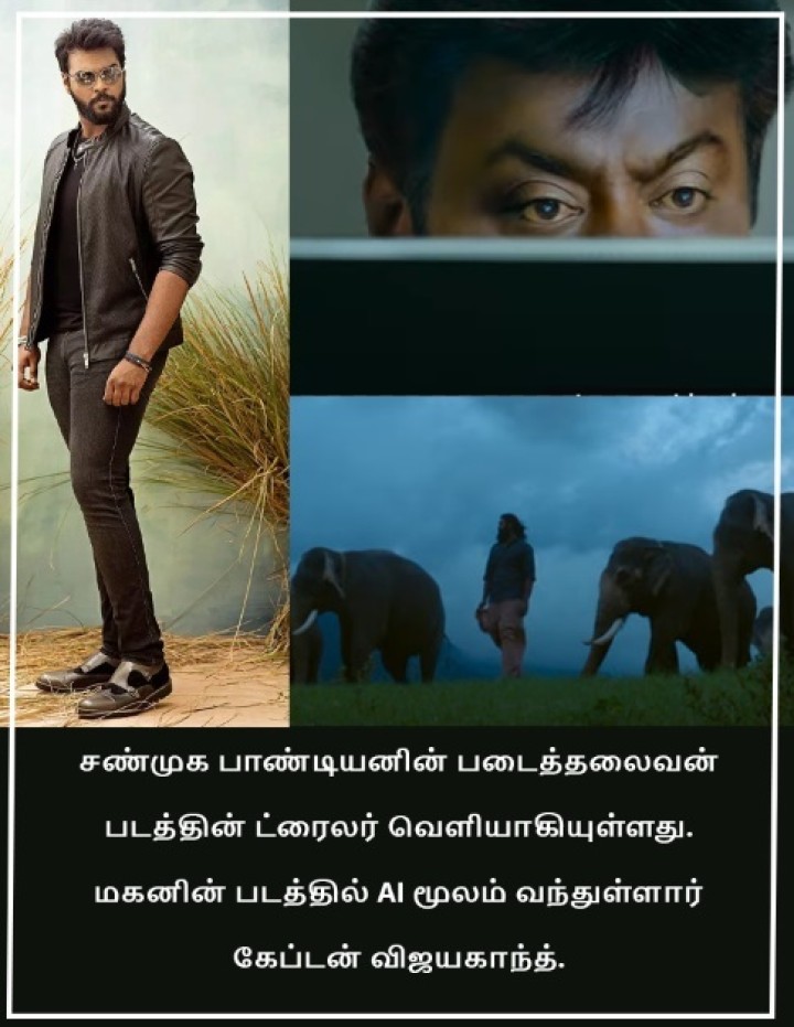 ட்ரைலர் எப்படி இருக்கு