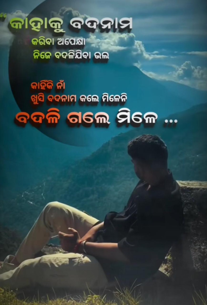 କାହାକୁ ବଦନାମ କରିବା ଅପେକ୍ଷା