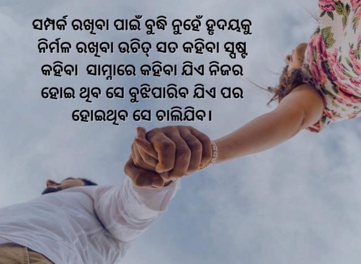 ହୃଦୟ କୁ ନିର୍ମଳ ରଖିବା ଉଚିତ