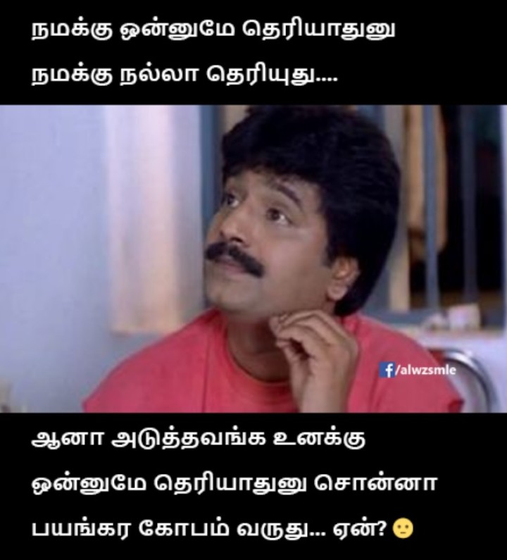 தாழ்வு மனப்பான்மை