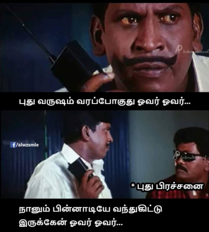 ஒன்னும் செய்ய முடியாது சொல்ல முடியாது