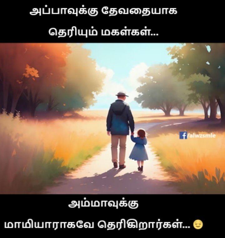 மாமியாரே தான்