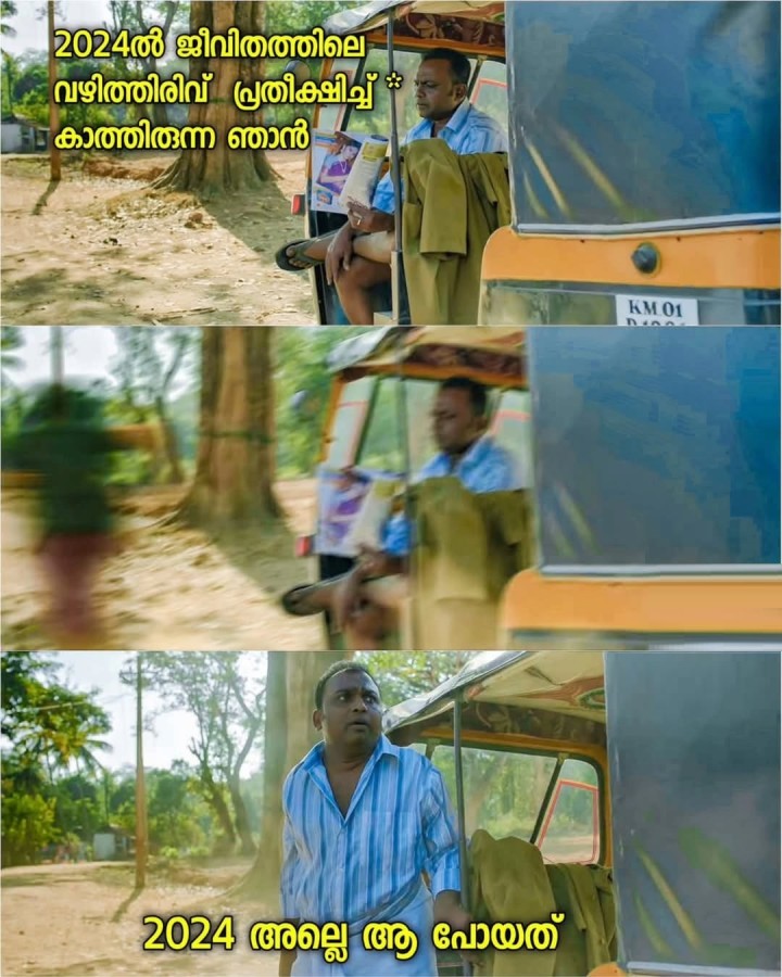 ഇനിയിപ്പൊ 2025ല് തിരിക്കാം