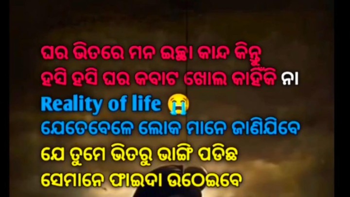 ଘର ଭିତରେ ମନ ଇଛା କାନ୍ଦ