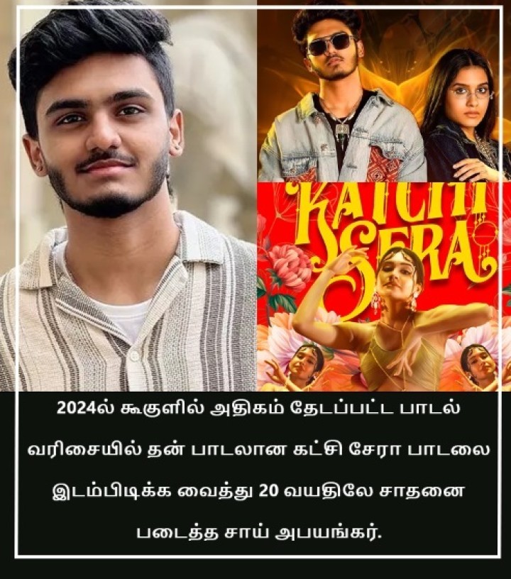 கட்சி சேர செம்ம ஹிட்ல
