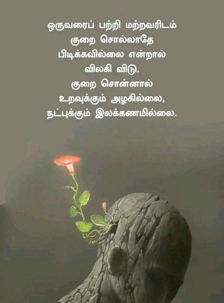 விலகி விடு