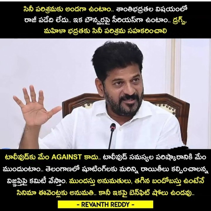 Tollywood against kaadu