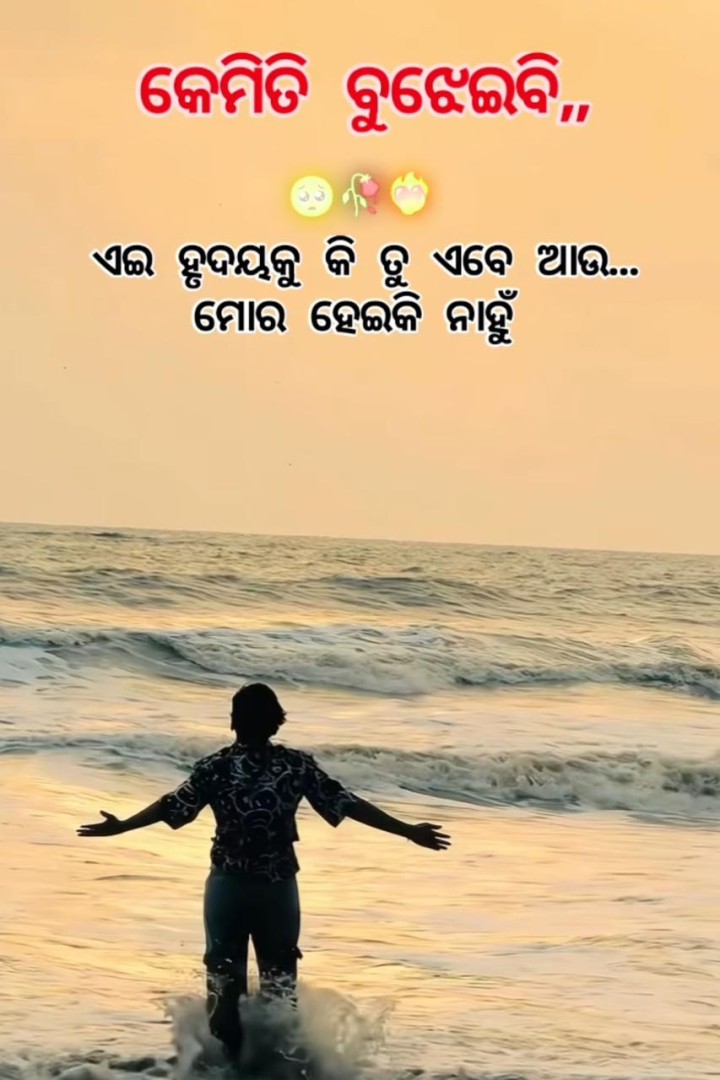 କେମିତି ବୁଝେଇବି