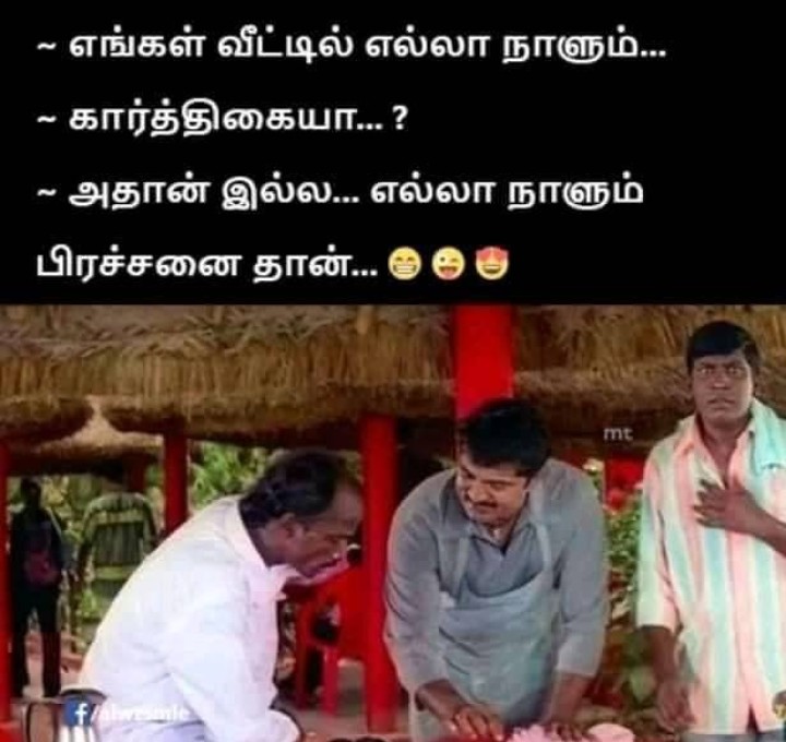 பிரச்சனைதான்