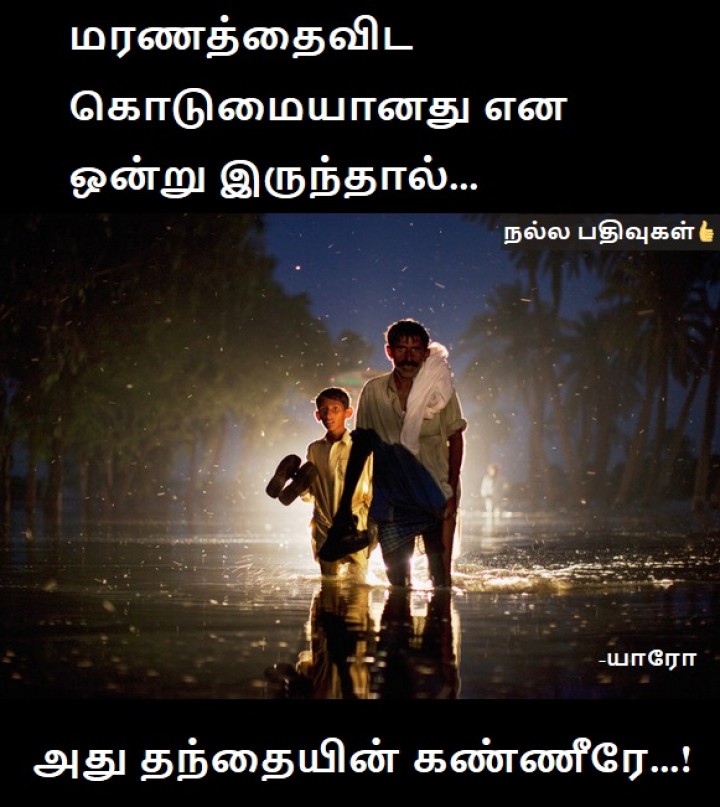 அப்பாவின் அன்புக்கு அளவே இல்லை