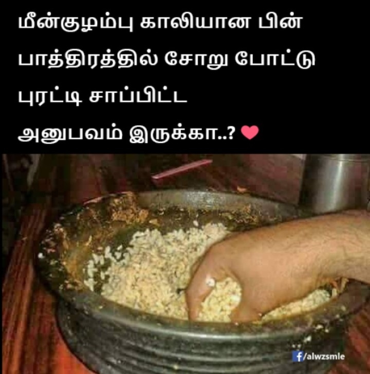 சட்டி சோறு