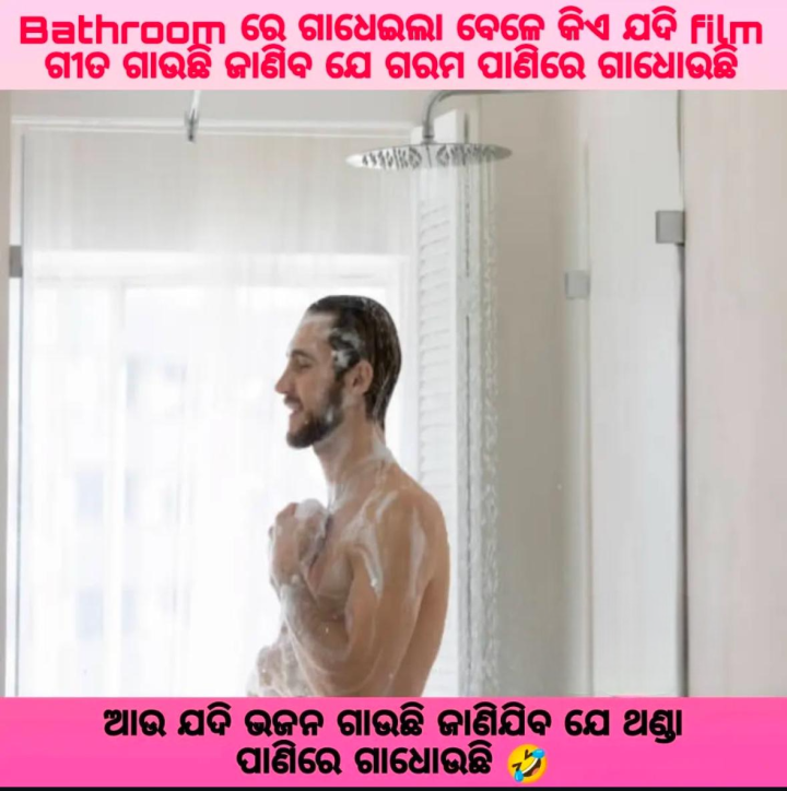 ଶୋଇକି ଉଠିଲା ପରେ