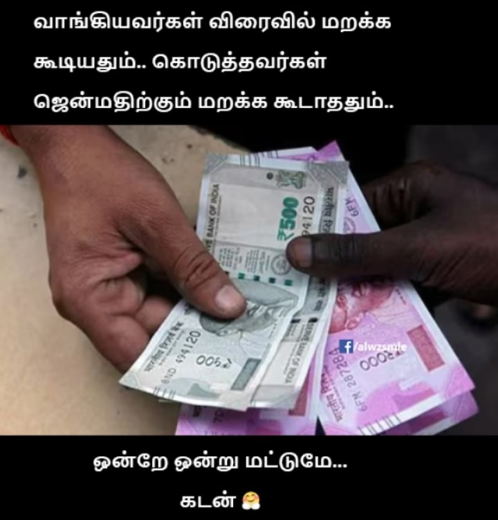 கடன்