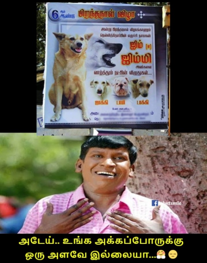 அளவேயில்லை