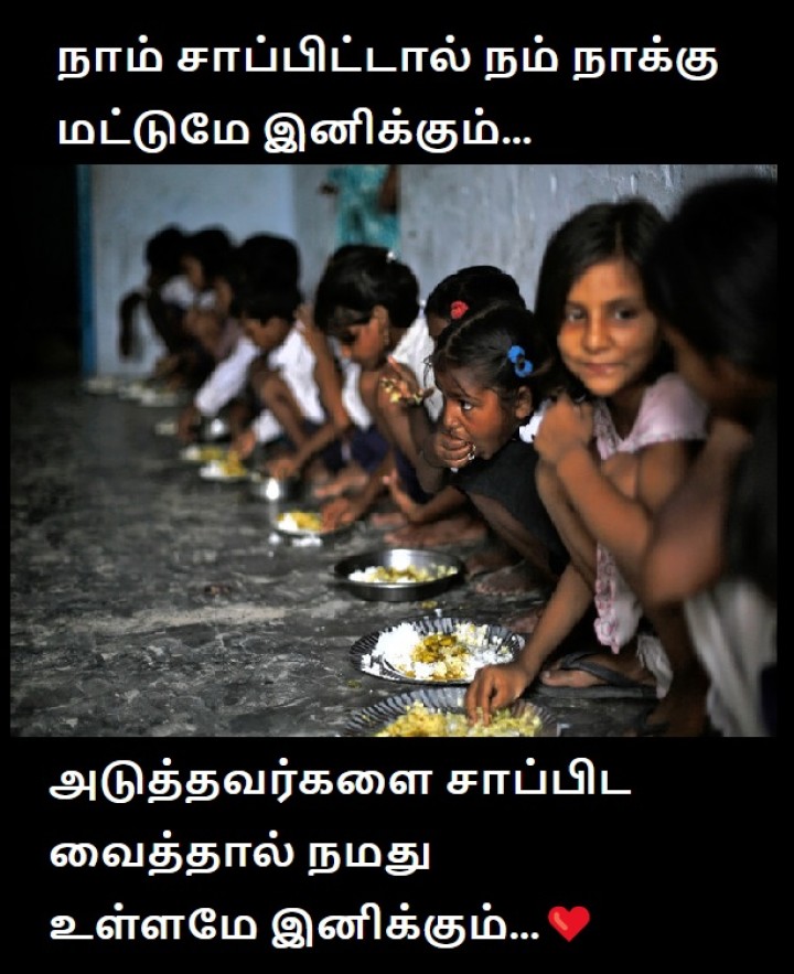 மிகச் சரியான உண்மை