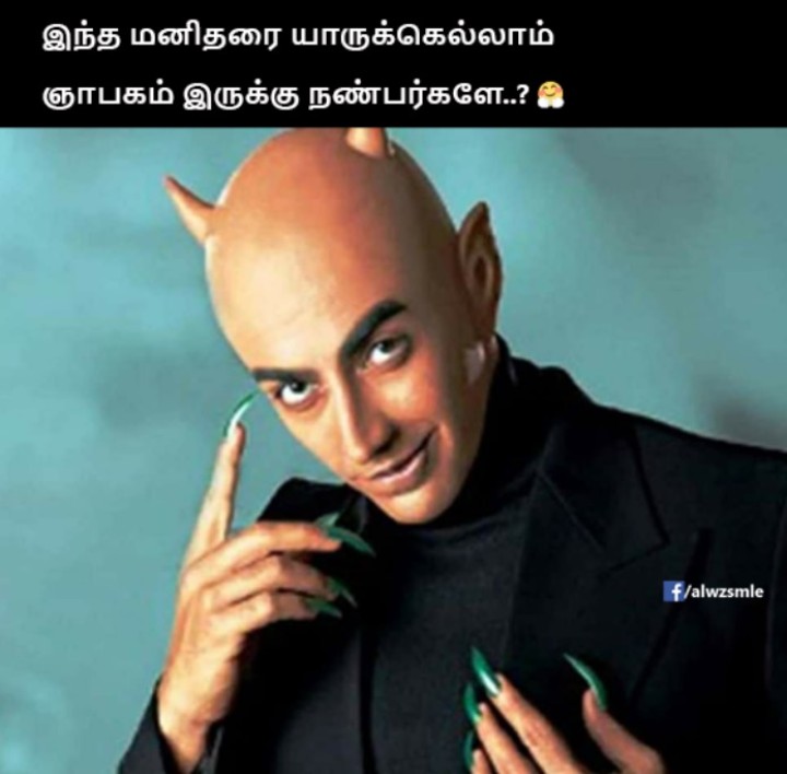 ஞாபகம் வருதே ஞாபகம் வருதே