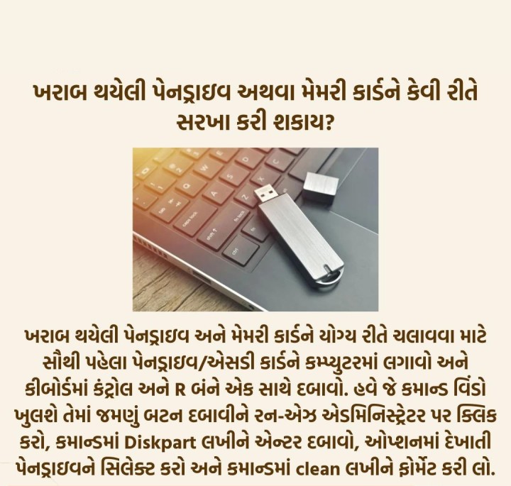 'ટેક્નોલોજીના નવતર તથ્યો વિશે જાણો!'