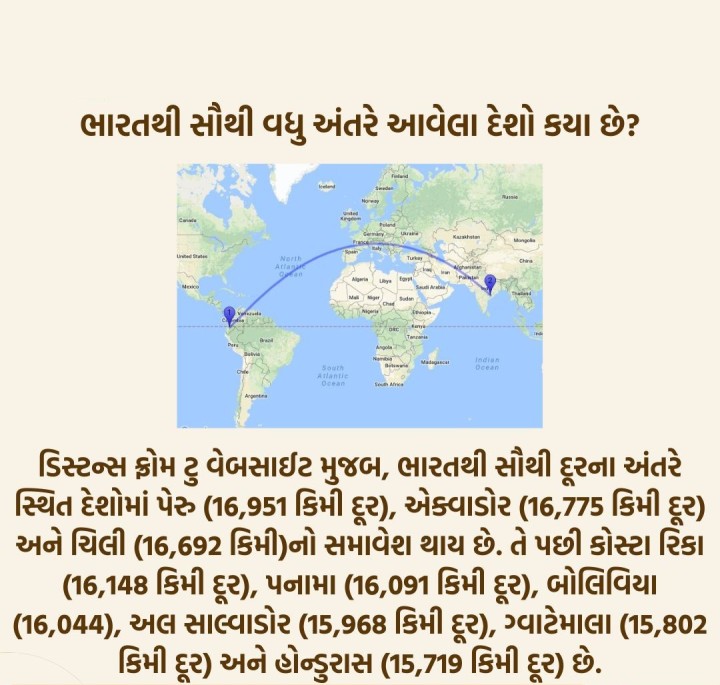 'જ્ઞાન સાથે મજા કરો!'