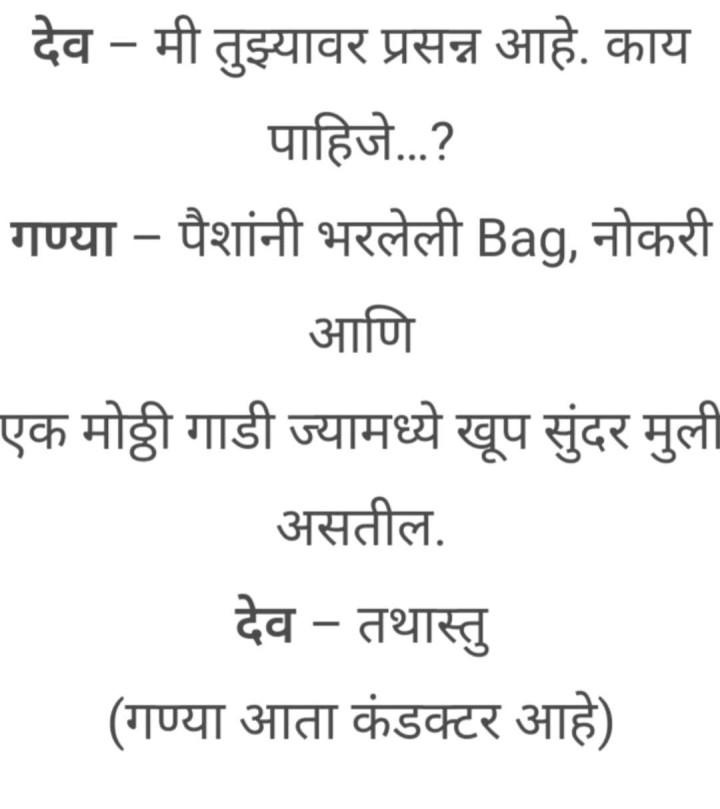 देवाचा आशीर्वाद