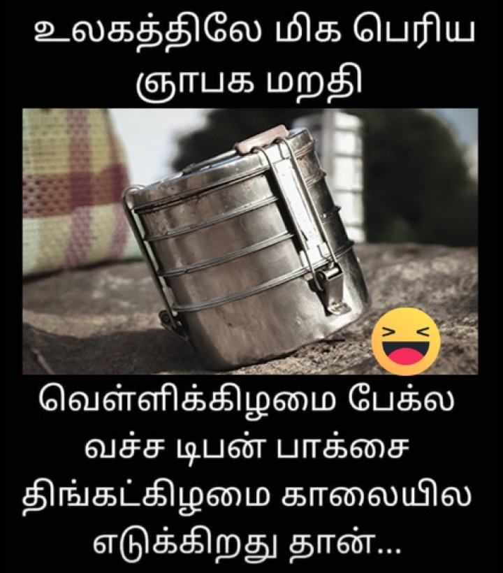 ஞாபக மறதி இல்லை, சோம்பேறித்தனம்.