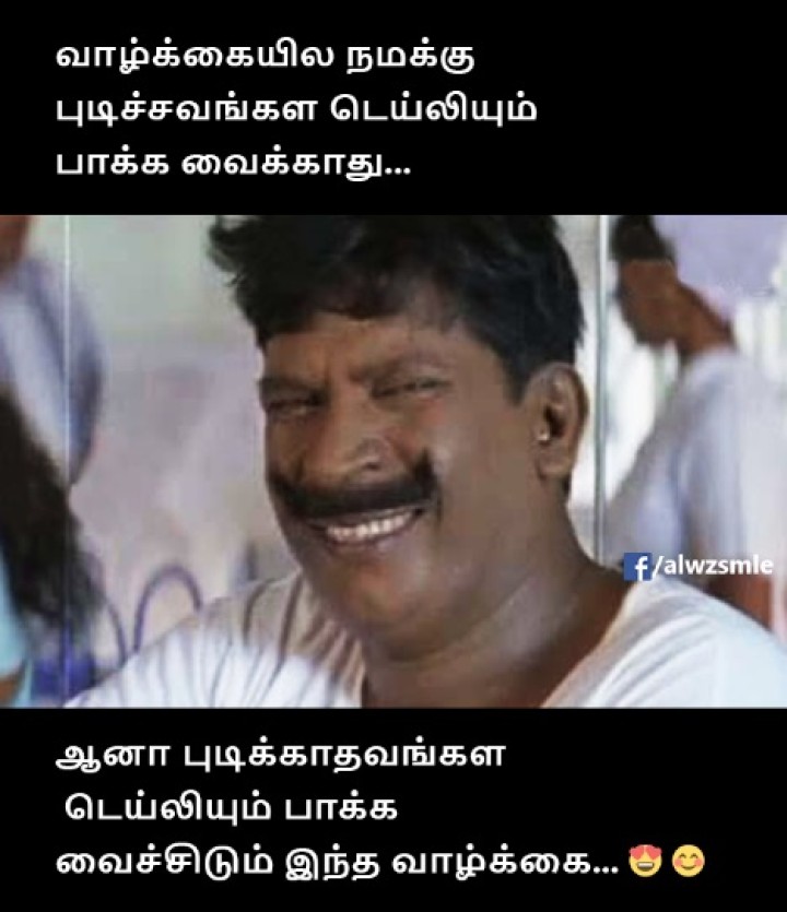 இந்த வாழ்க்கை