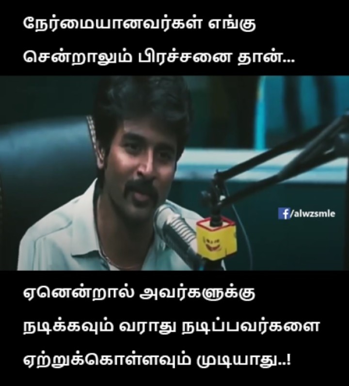 அதுக்கு பேர் நேர்மை இல்ல. அதிகபிரசங்கி தனம்...