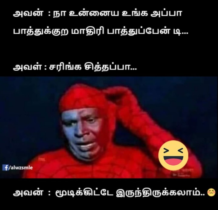 சித்தப்பாவா