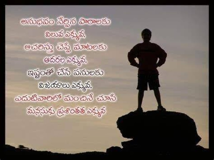 Anubhavam meeda ravali