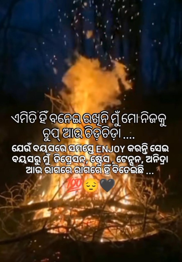 ଏମିତି ବାନେଇକି ରଖିନି