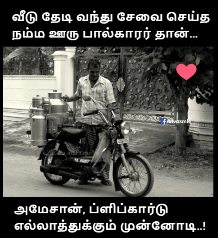 உண்மைதானே