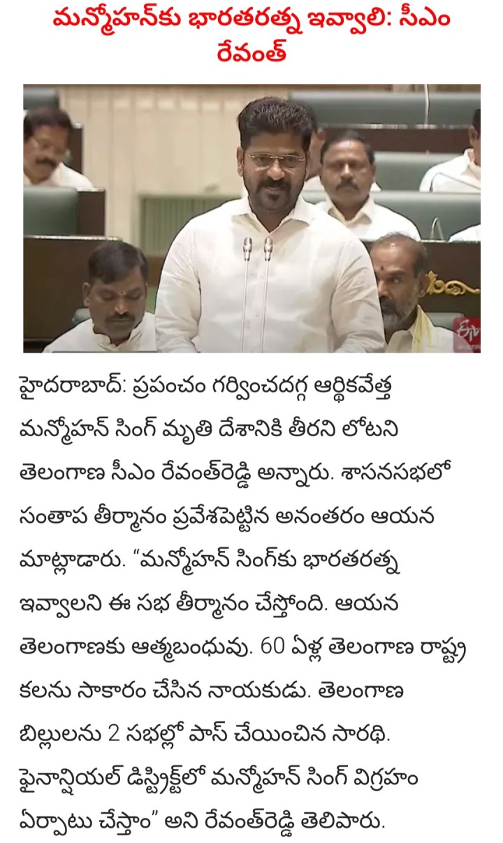 Bharata ratnam Ivvali