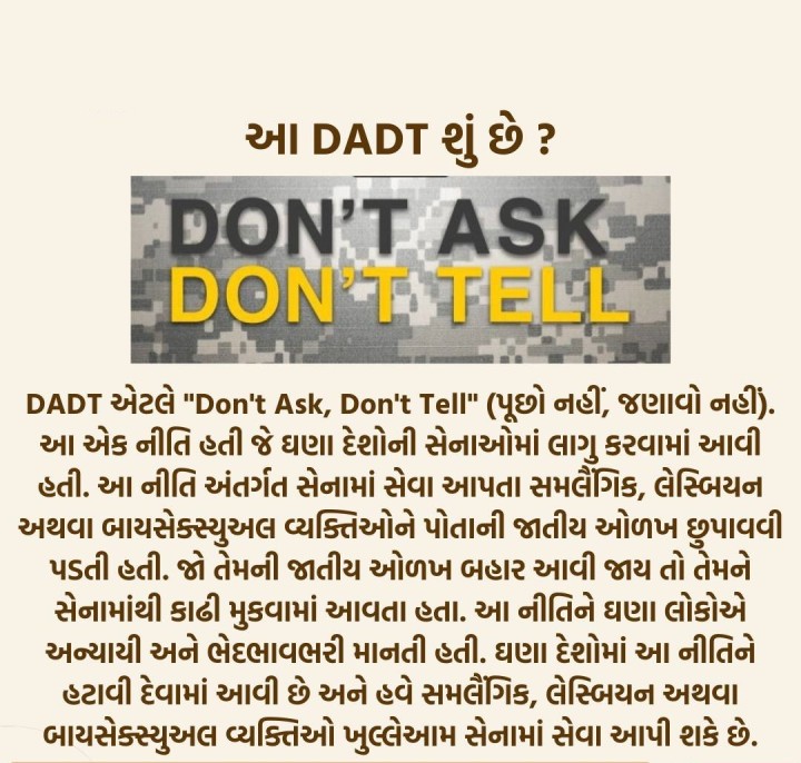 શું તમે આ જાણતા હતા?