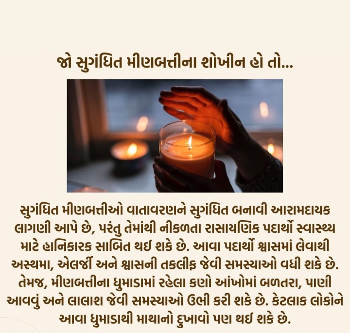 શું તમે આ જાણતા હતા? જ્ઞાન માટે વીડિયો જુઓ!'