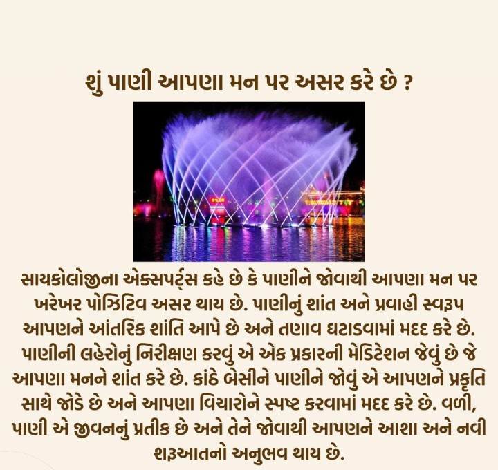 'જ્ઞાન સાથે મજા કરો!'