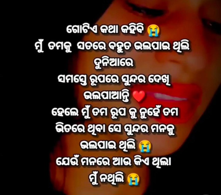 ଗୋଟେ କଥା କହିବି