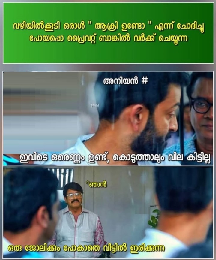 പിരിച്ചു വിടുന്നത് വരെ തന്നെ ഈ ജാഡ