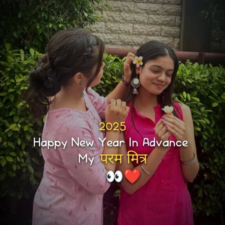नए वर्ष की हार्दिक शुभकामनाये हो.