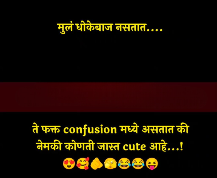 मुलं धोकेबाज नसतात