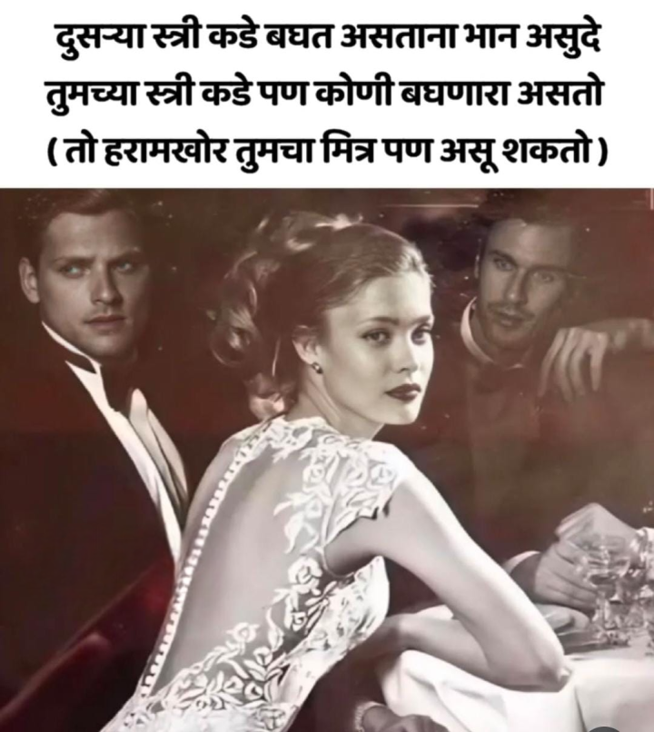 हे भान असू द्या