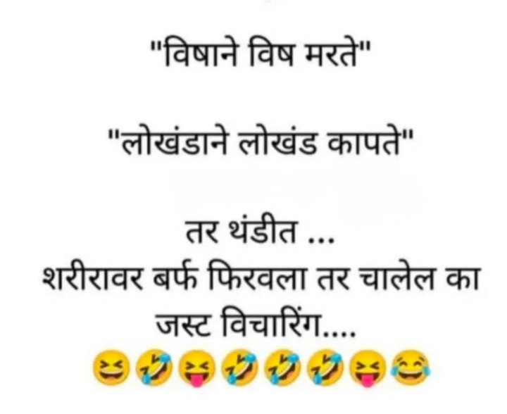 थंडीत बर्फ