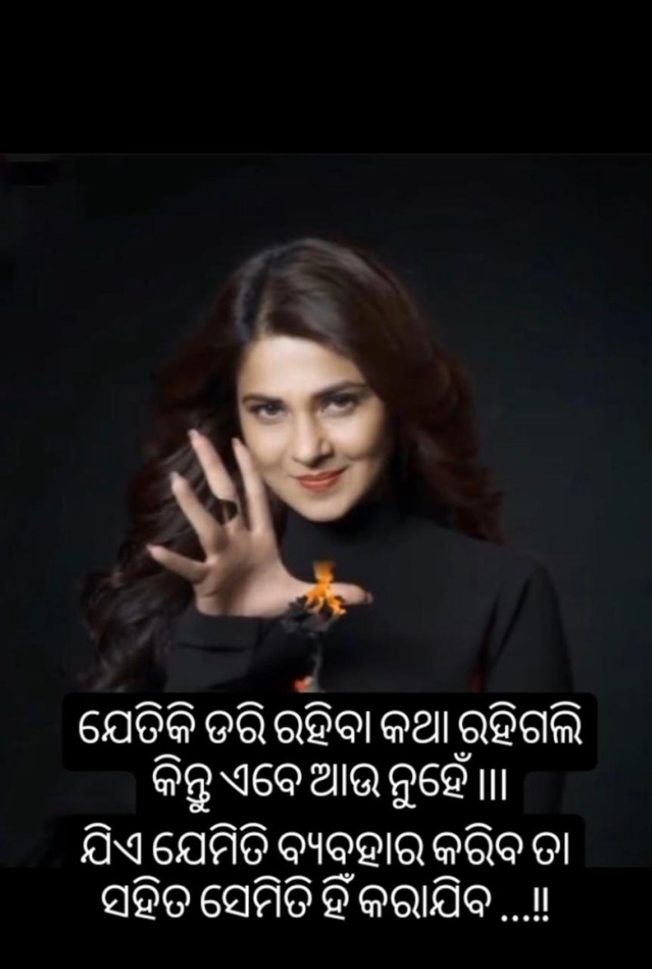 ଯେତେ ଡରି ରହିବା କଥା ରହିଗଲା