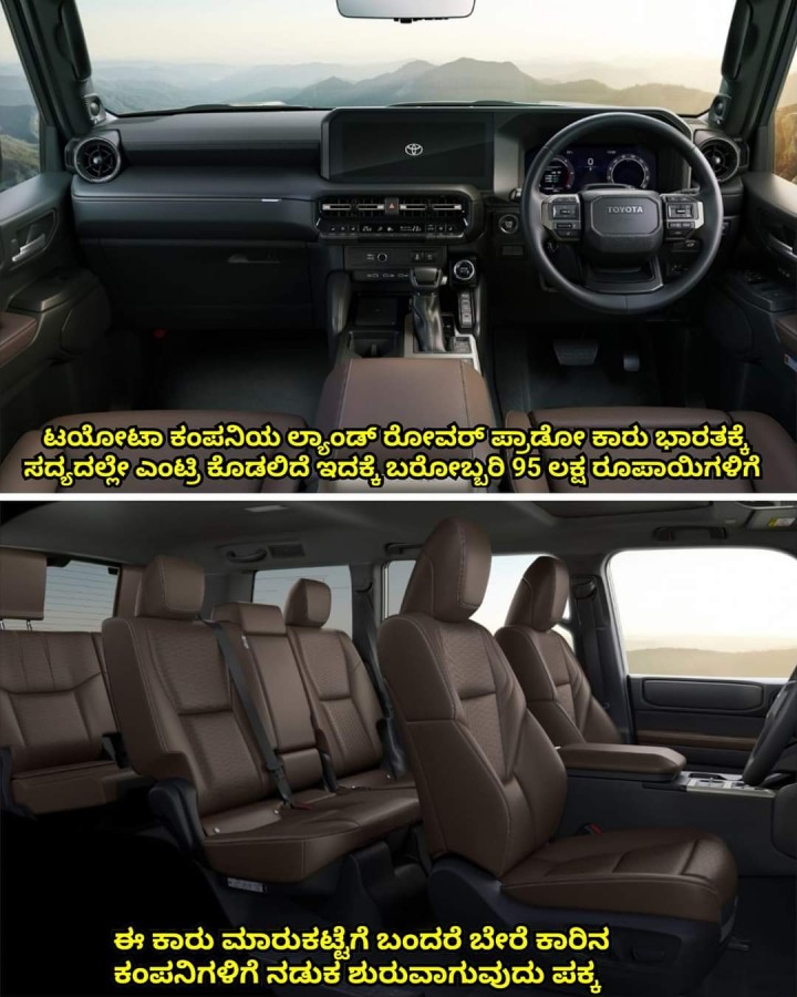 ಈ ಕಾರು ಮಾರುಕಟ್ಟೆಗೆ ಬಂದರೆ ಬೇರೆ ಕಾರಿನ ಕಂಪನಿಗಳಿಗೆ ನಡುಕ ಶುರುವಾಗುವುದು ಪಕ್ಕ