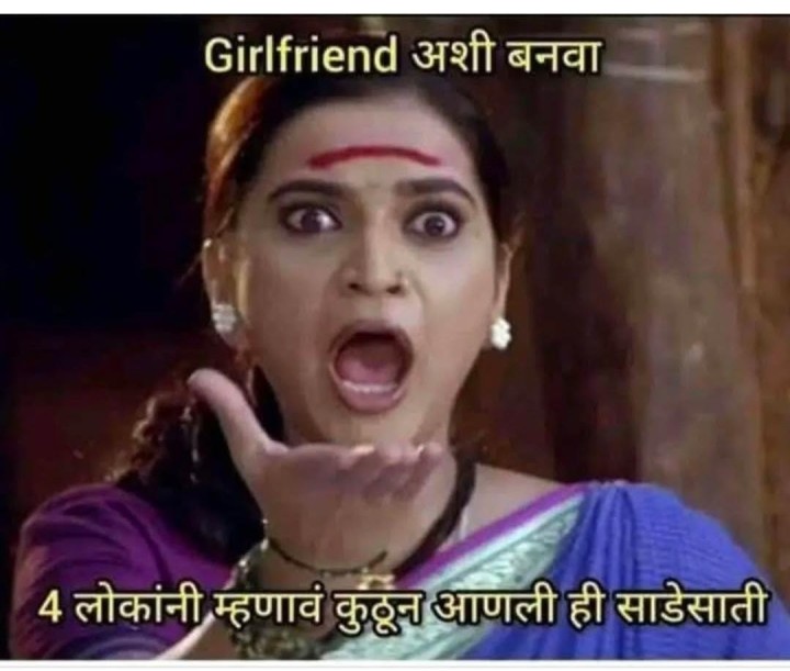 गर्लफ्रेंड अशी बनवा