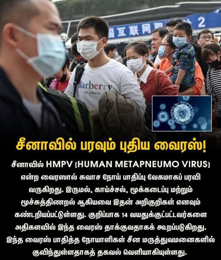 சீனாவில் புதிய வகை வைரஸ் கண்டுபிடிப்பு